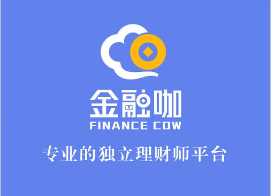 金融咖:独立理财师的专业平台