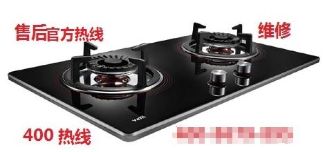 成都华帝燃气灶售后维修,叫你辨别售后客服真