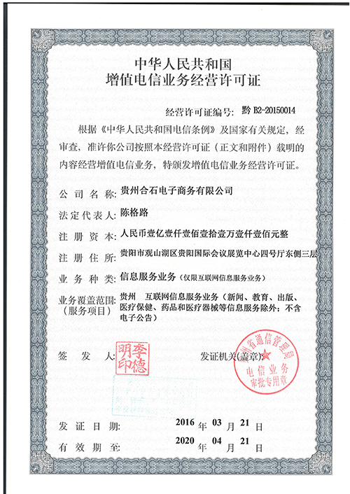 资质齐备,招商贷领跑全国互联网金融平台!