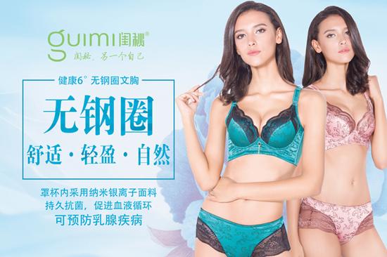 内衣行业新闻_内衣美女(2)