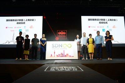全球服务设计联盟上海中心成立仪式 全球服务设计联盟上海中心成立仪式