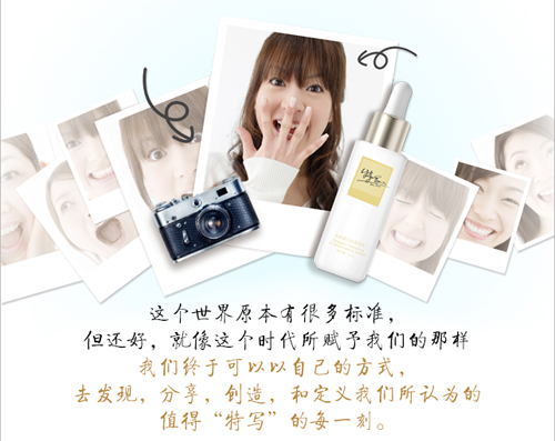 特写原液大品牌 打造原液护肤新格局