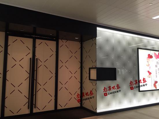 商场内一楼的 LV 店大门紧闭。