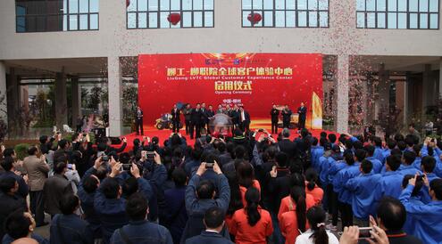 柳工-柳职院全球客户体验中心启用仪式在柳职院官塘校区举行