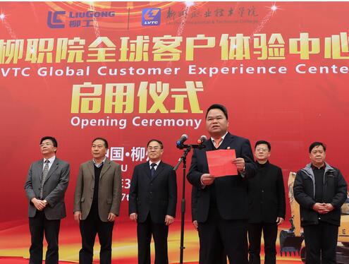 广西柳工机械股份有限公司总裁郑津致辞