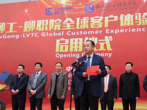 柳州职业技术学院校长石令明致辞