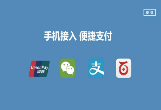 汇客来浅析移动支付前景,汇客来智能POS机