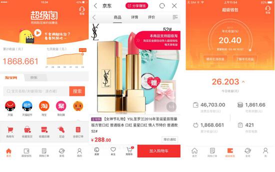 品质最好的购物app hMJ7-fyeiwny4176291.jpg