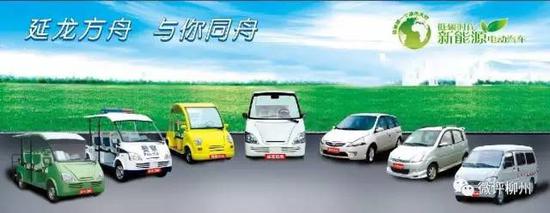 2009年底至今,柳州延龙汽车有限公司在新能源汽车领域已投入近2亿元人民币,意欲在新能源汽车市场上分一杯羹。