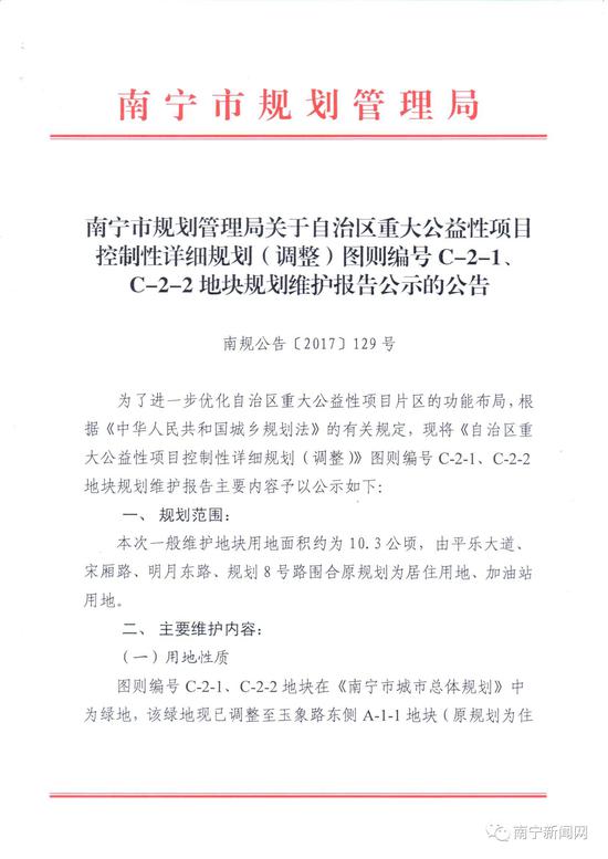 南宁:宜家正式定址五象新区 不信来看确认函