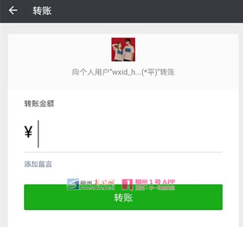 （摊主的微信二维码换成这个账号）