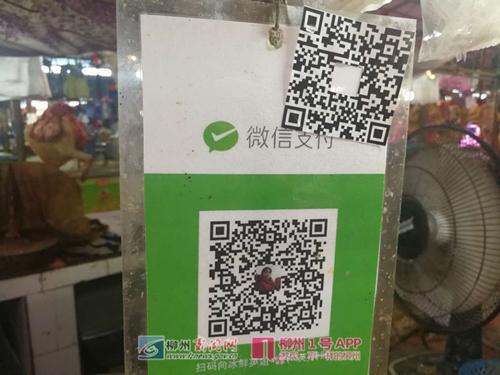 被掉包的二维码