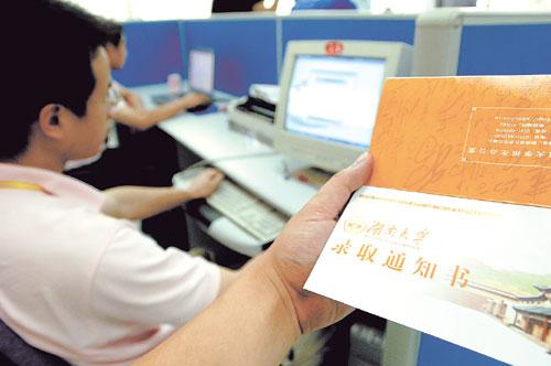 今年上本科最后机会 普本第三次征集志愿今日