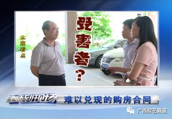 南宁:集资房纠纷法院不受理 业主们被逼得走投