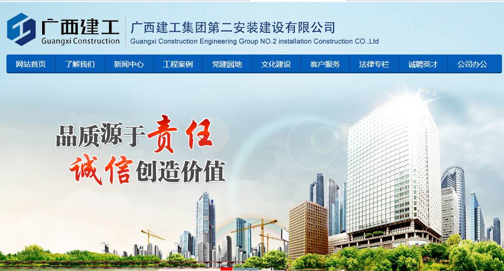 广西建筑业50强揭晓 排名第一的是柳州这家企业