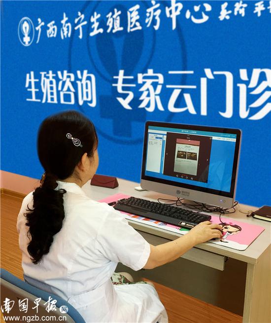▲南宁市第二人民医院专家正远程为横县患者看诊。