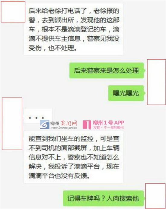 事后陈女士向朋友反映此事