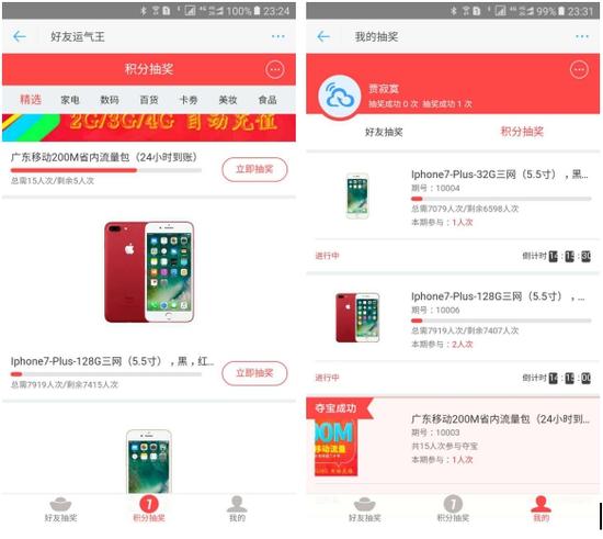 紫小飞-- 冲流量送等值积分 免费流量畅快使用