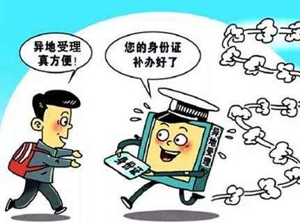 申请人需交验下列身份证件之一: