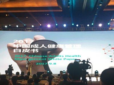 第二届全球预防医疗联盟大会 第二届全球预防医疗联盟大会