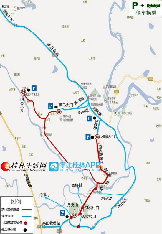 十里画廊景区及遇龙河景区管制道路及交通引导图(管制时间:07:00-19:00)