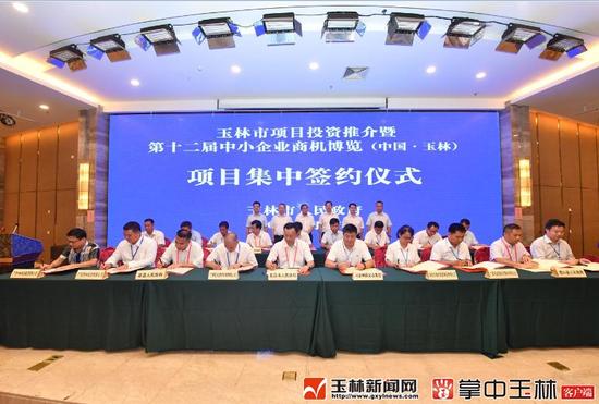 9月14日上午,玉林市项目投资推介暨第十二届中小企业商机博览(中国•玉林)项目集中签约仪式在玉林城区举行,共有26个投资项目签约,总投资116.35亿元。(记者 陈伟平 摄)