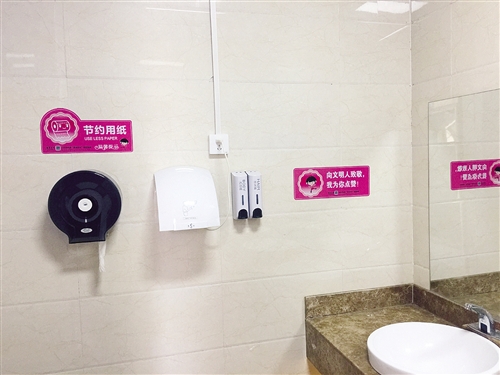 公厕里张贴了倡导市民文明如厕的宣传用语