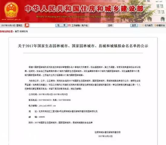 ▲网页截图