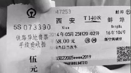 中国铁路总公司决定