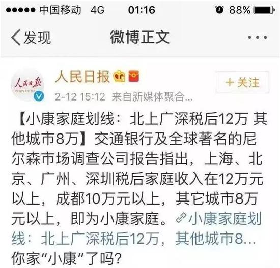 柳州人均收入_柳州莫菁