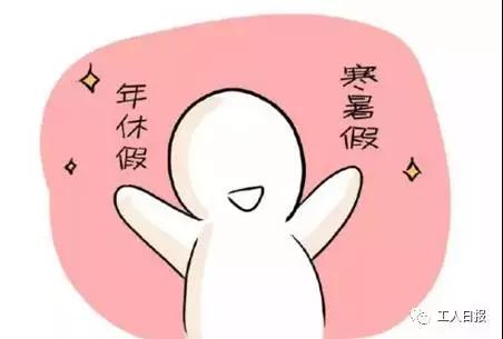 2.职工请事假累计20天以上且单位按照规定不扣工资的,不享受当年的年休假。