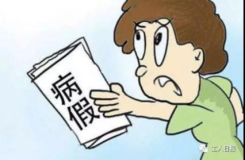 5.累计工作满20年以上的职工,请病假累计4个月以上的,不享受当年的年休假。