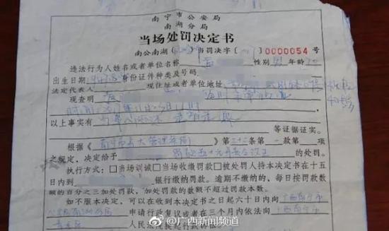 南宁:小区住户出门遛狗被罚款50 原因是:没拴狗