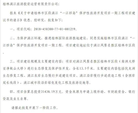 桂林市区人口有多少万_桂林市区的景点(3)