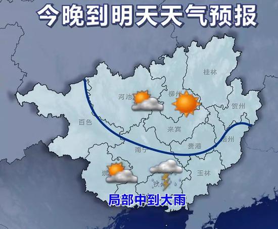 9日20时~10日20时天气预报示意图