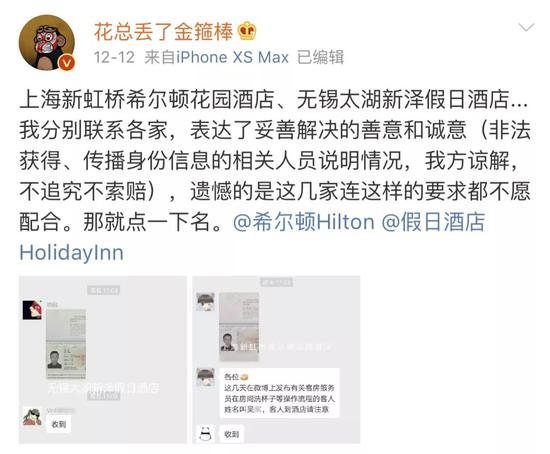 @花总丢了金箍棒 截图