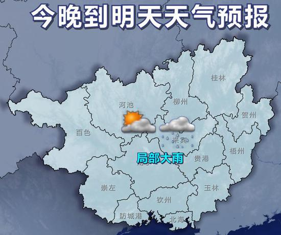 27日20时~28日20时天气预报示意图