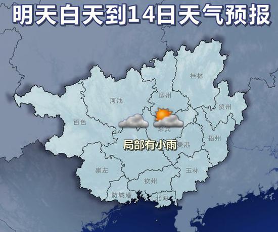 13日08时-14日20时天气预报示意图