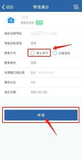 @广西驾驶人 “学法减分”上线了!官方攻略请看这里
