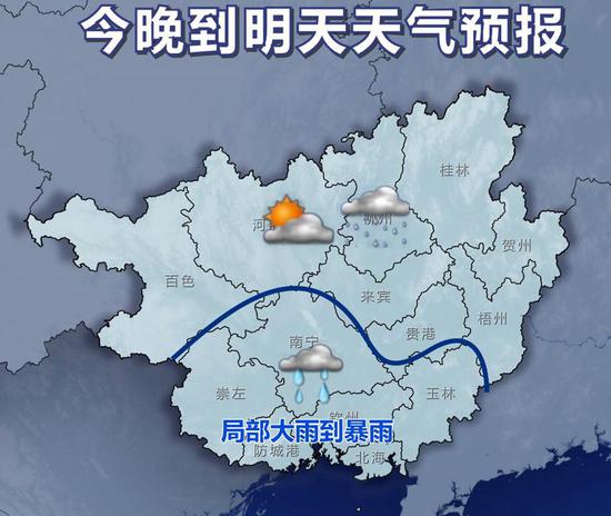 21日20时~22日20时天气预报示意图