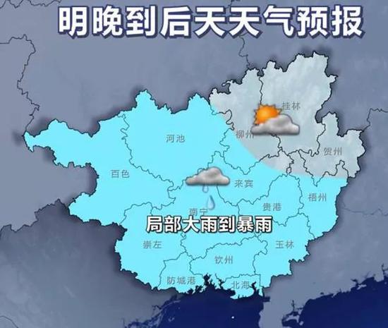22日20时-23日20时天气预报示意图