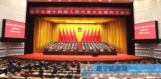 南宁市第十四届人民代表大会第四次会议闭幕。