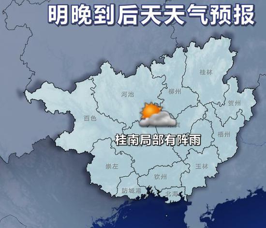 20日20时-21日20时天气预报示意图