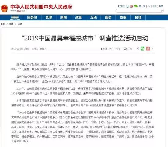 活动以“壮丽70年,幸福新时代”为主题,