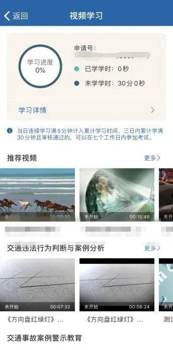 @广西驾驶人 “学法减分”上线了!官方攻略请看这里