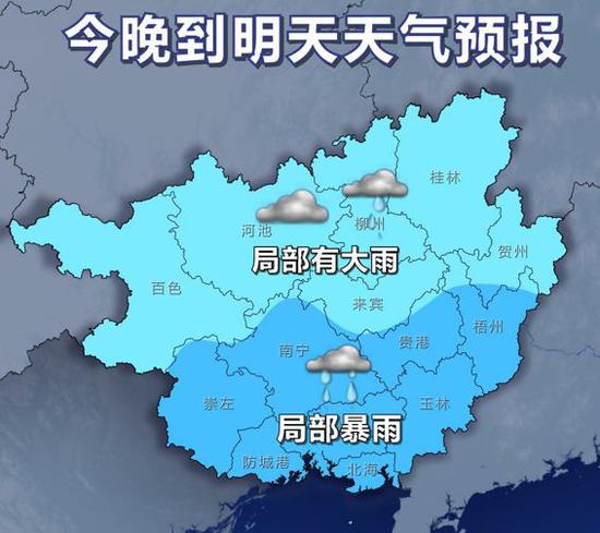 5月6日20时-5月7日20时天气预报示意图