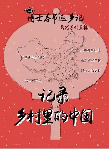 ▲《博士春节返乡记》海报。