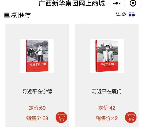 广西新华书店集团网上商城