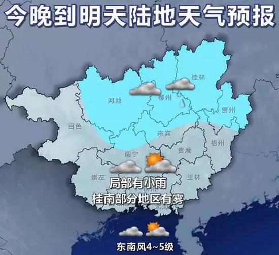 14日20时~15日20时天气预报示意图