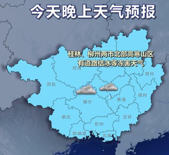 12日20时-13日08时天气预报示意图